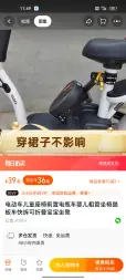 电动自行车儿童座椅转让