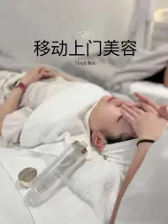 监利市杨杨美容工作室（个体工商户）·麦吉丽上门美容护肤