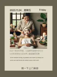监利市杨杨美容工作室（个体工商户）·麦吉丽上门美容护肤