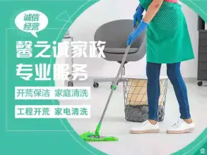 荆州市馨之诚家政服务·就近上门，专业提供保洁清洗，新房除甲醛