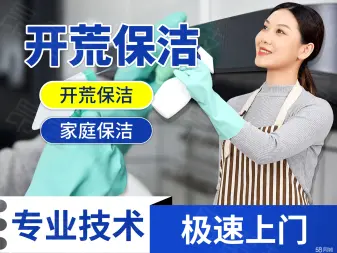 忆家家政服务店（个体工商户）·满意付款新居开荒 普通居室洗衣