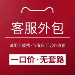 荆州网站建设/推广·淘宝店铺客服外包拼多多人工客服天猫售前接