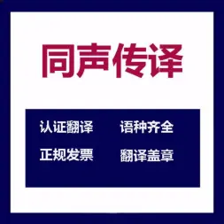 方用翻译·荆州翻译公司口译笔译文件翻译各类论文翻译盖章会议翻