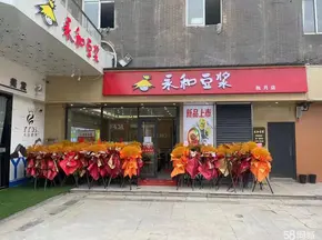 0基础开店操作简单 出餐快 万元补贴 餐饮加盟 永和豆浆连锁