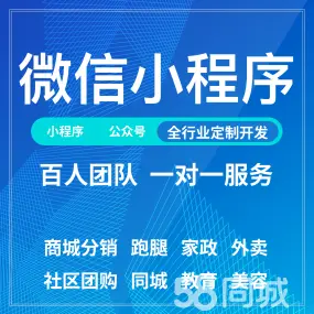 皓远科技有限公司·小程序定制开发，公众号开发，小程序商城开发