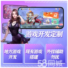 地方棋牌游戏app开发搭建，现有成品，游戏app开发定制，3