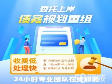 启华法务咨询债务协商·宜昌信用卡分期●协商还款●逾期停催●网