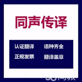 方用翻译·宜昌翻译公司口译笔译文件翻译各类论文翻译盖章会议翻