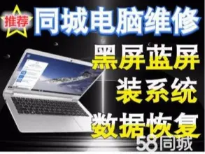 荆州市正德智能安防·荆州沙市30分钟上门电脑维修、装系统、调