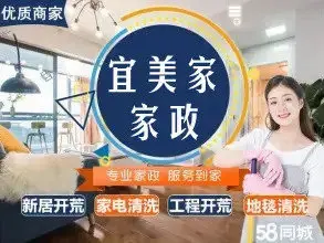 宜美家家政·【附近1km】宜昌本地阿姨，专业品质，为您解忧，