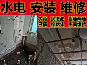 沙市区启兴水暖·水管维修、水电改造、水龙头马桶卫浴、天然气检