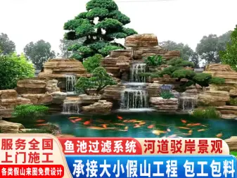 荆州鲜花绿植·美山园林石业庭院景观设计 假山制作 鱼池造景 