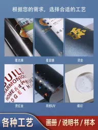 本地防水·宣传单页、海报、说明书、内部刊物、手提袋、礼品袋、