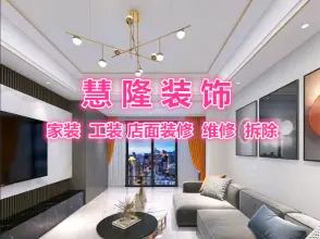 全套装修·室内外装修 水电 瓦工 木工 漆工 建房 拆除 现