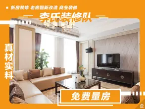 全套装修·室内外装修 水电 瓦工 木工 漆工 建房 拆除 现